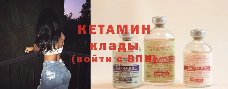 КЕТАМИН ketamine  Ахтубинск 